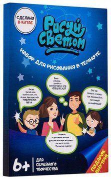 Дошка - планшет Малюй Светом A3 ∙ Художній набір для малювання та створення малюнків, що світяться в темряві, 33*45 см 60446/37 фото