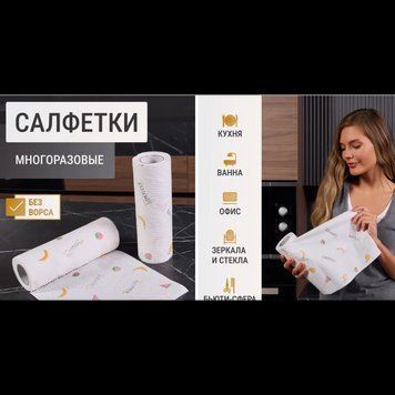 Безворсові багаторазові серветки в рулоні 25&times;25 см &bull; 50 листів для прибирання кухні, ванної та скляних поверхонь 55505/5 фото