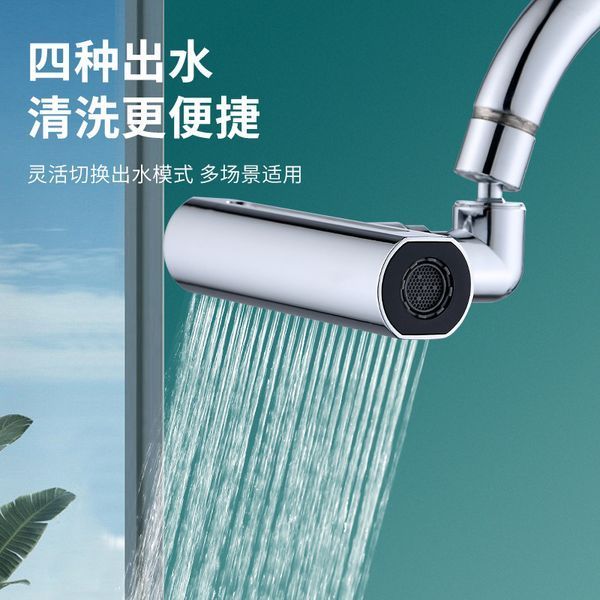 Водосберегательная насадка SHOWER HEAD на кухонный кран с широкой лейкой &ndash; распылителем и вращением 360&deg; &middot; 4 режима струи 54015/99 фото