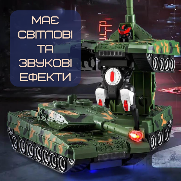 Дитяча іграшка Танк - трансформер Armored Car на радіокеруванні ∙ Машинка &ndash; робот з пультом, обертанням 360&deg;, підсвічуванням та звуком на акумуляторі 55028/1 фото