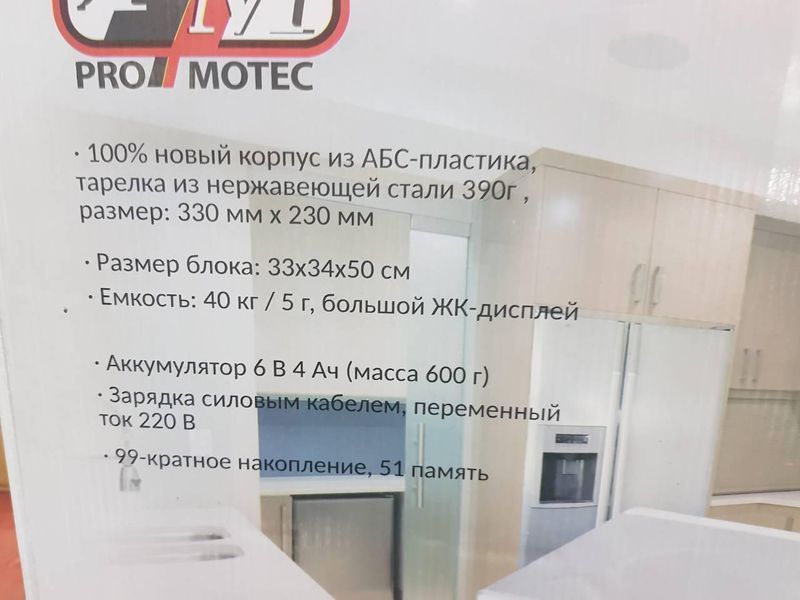 Электронные торговые весы Promotec PM 5052 настольные весы со стойкой 53080/3 фото