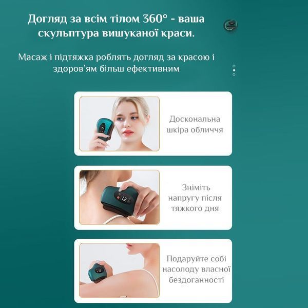 Вібраційний масажер &ndash; скребок для тіла Gua Sha Electric &middot; Інфрачервоний бездротовий електромасажер Гуаша з підігрівом та USB зарядкою 11734/5 фото