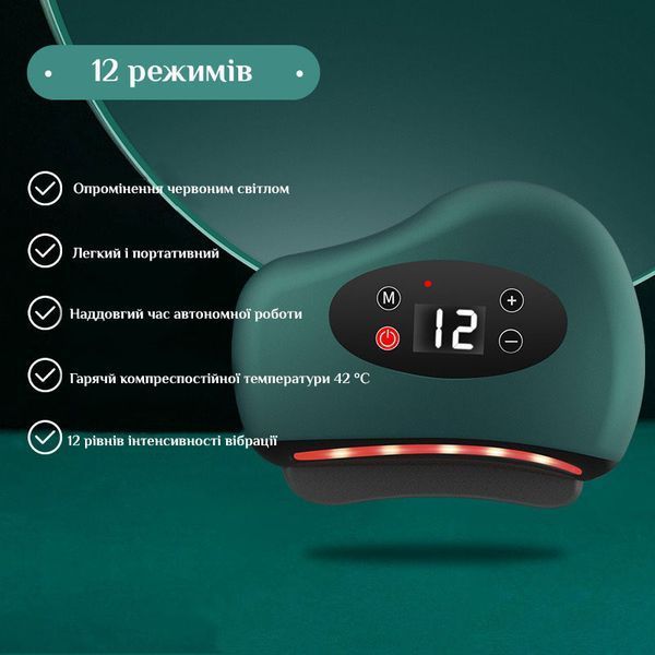 Вібраційний масажер &ndash; скребок для тіла Gua Sha Electric &middot; Інфрачервоний бездротовий електромасажер Гуаша з підігрівом та USB зарядкою 11734/5 фото